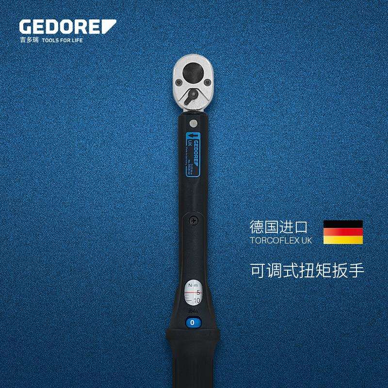 吉多瑞德国进口扭力扳手公斤扳手可调式力矩扳手汽修工具GEDORE