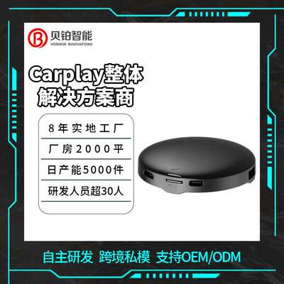 高通骁龙八核carplay安卓盒子支持HDMI即插即用ai box转无线auto