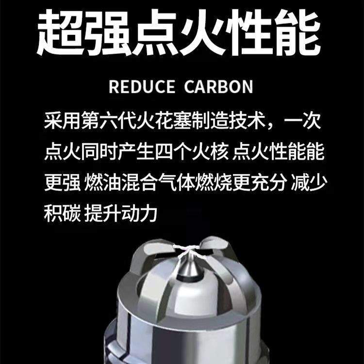 加强版四极铱金火花塞适配丰田凯美瑞汉兰达威兰达雷凌锋兰达凌尚