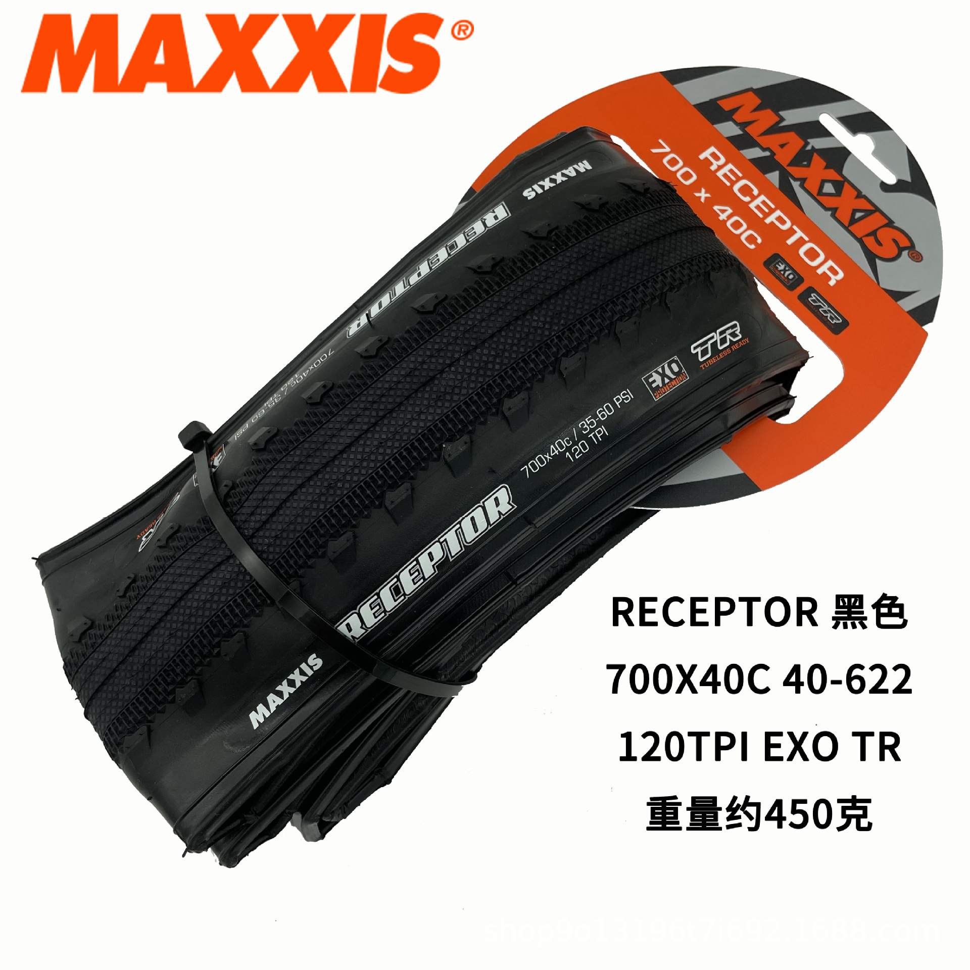 玛吉斯RECEPTOR REAVER 700X40C/45C公路真空越野Gravel瓜车外胎