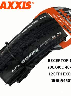 玛吉斯RECEPTOR REAVER 700X40C/45C公路真空越野Gravel瓜车外胎
