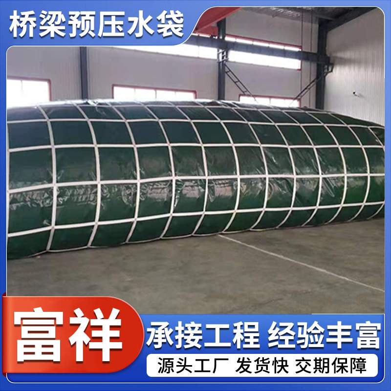 水囊桥梁预压水袋车载便携大容量户外抗旱储水囊工地农用水囊水袋