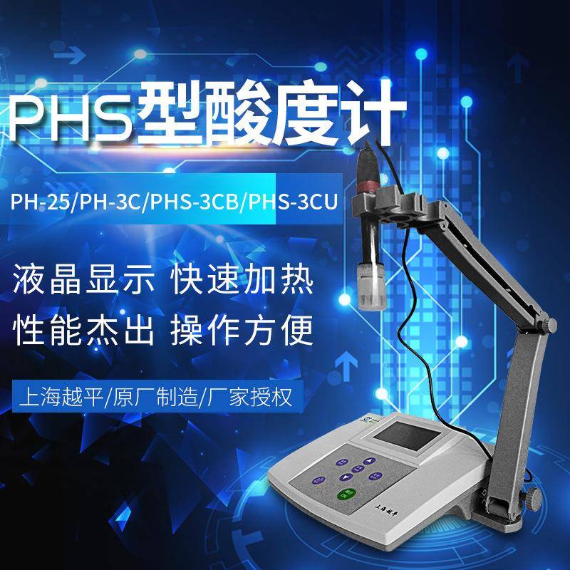 上海越平PHS型台式酸度计PHS-3C