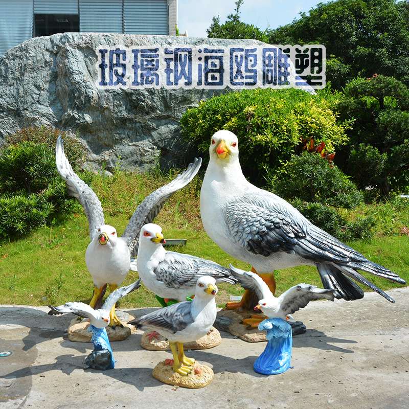 仿真海鸥雕塑 园林景观花园海洋装饰海鸥美陈户外玻璃钢鸟类摆件