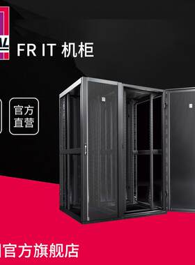 FR IT机柜600x1200x2000mm网络机柜服务器机柜