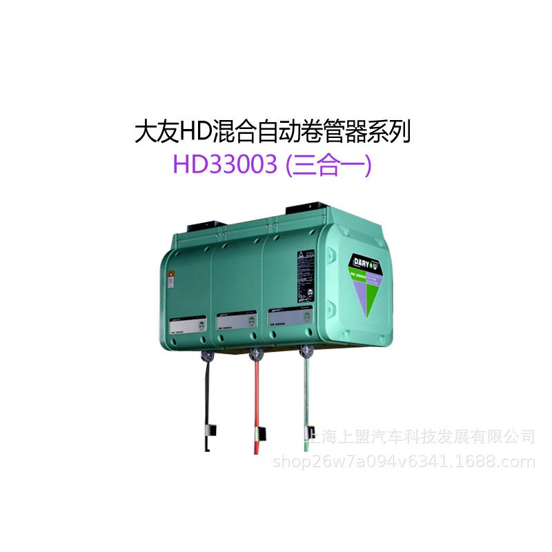 大友HD混合自动卷管器系列四合一五合一六合一卷管绕线器组合鼓