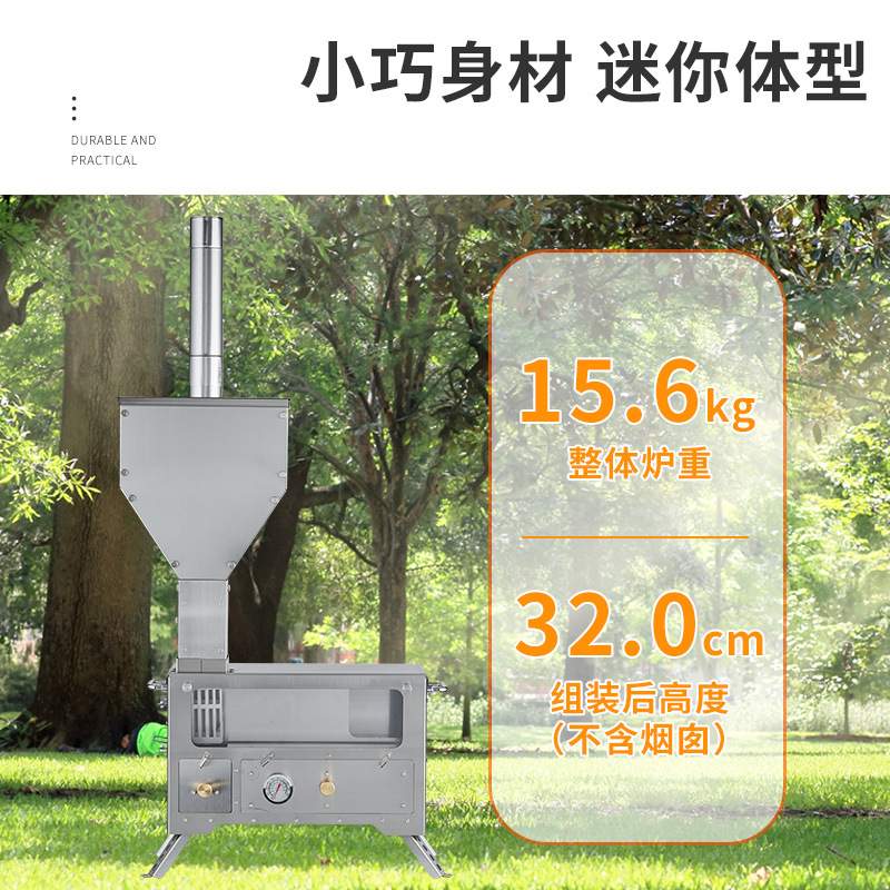 颗粒取暖炉户外露营便携炉具两用烤炉多功能不锈钢野餐柴火灶