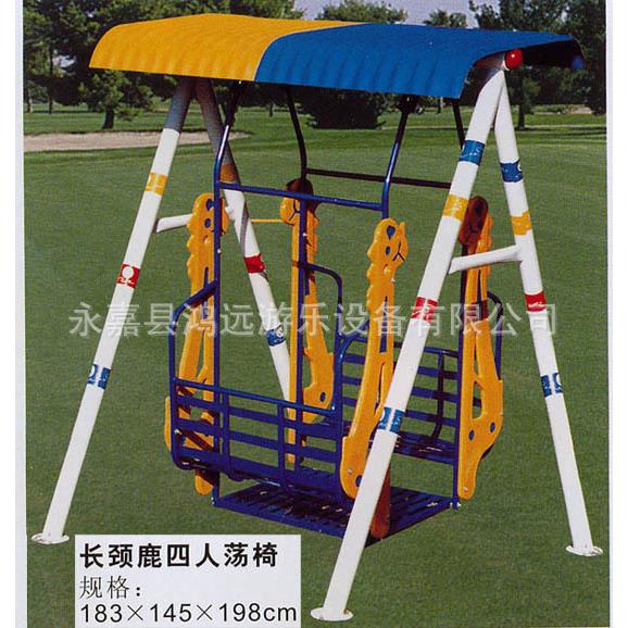 幼儿园户外吊椅长颈鹿四人秋千架荡椅秋千组合公园儿童游乐设备