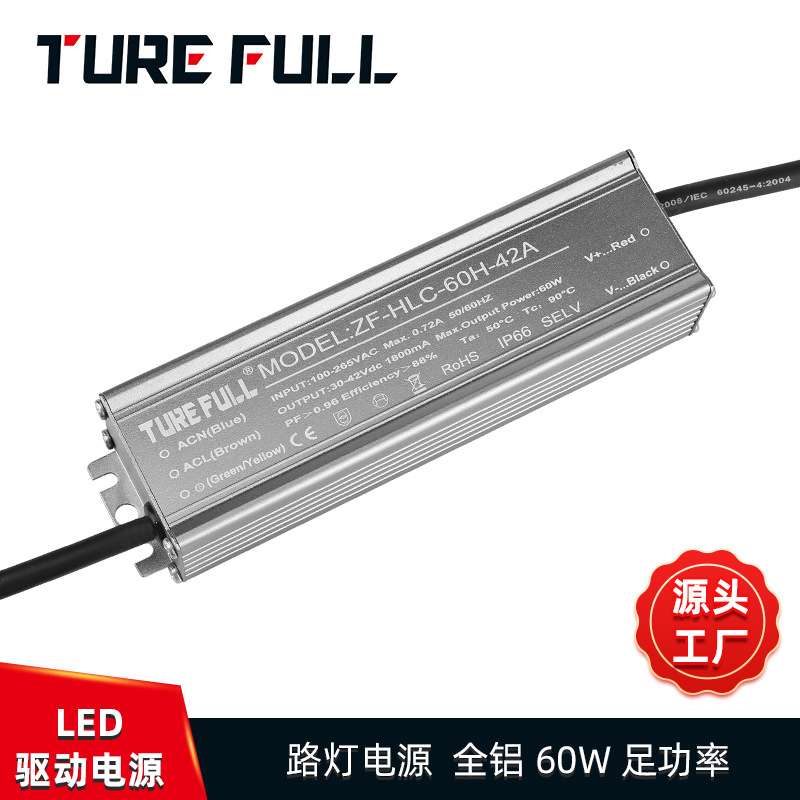 【供应】新款全铝认证款可调光防水LED驱动电源60W看路灯电源