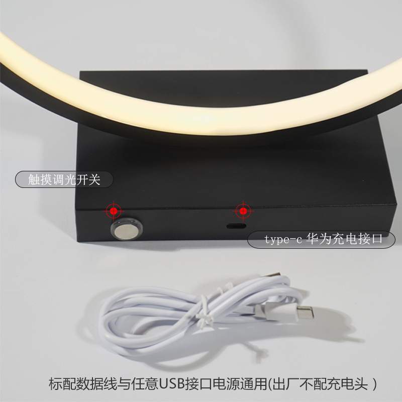 蓄电池版台灯卧室床头简约DIY摆件LED灯圈套件环圈高档充电式圆圈