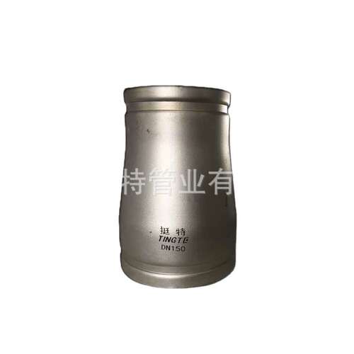 异径对接头 304薄壁不锈钢管件 沟槽式  大小头 直销