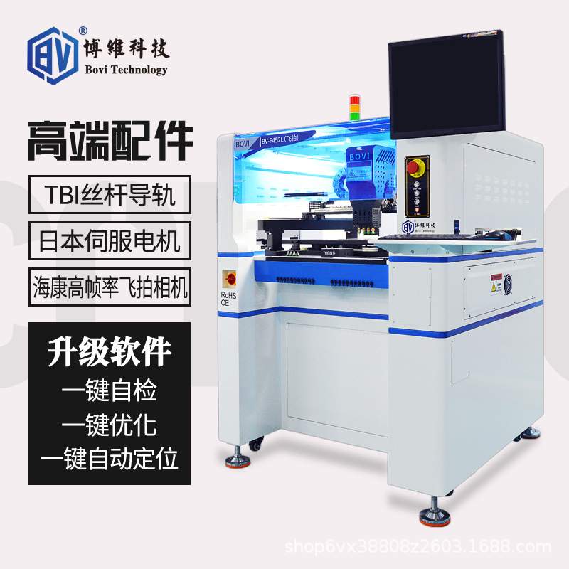 【博维科技】smt贴片机 全自动视觉贴片机 国产高速PCB贴片机飞拍