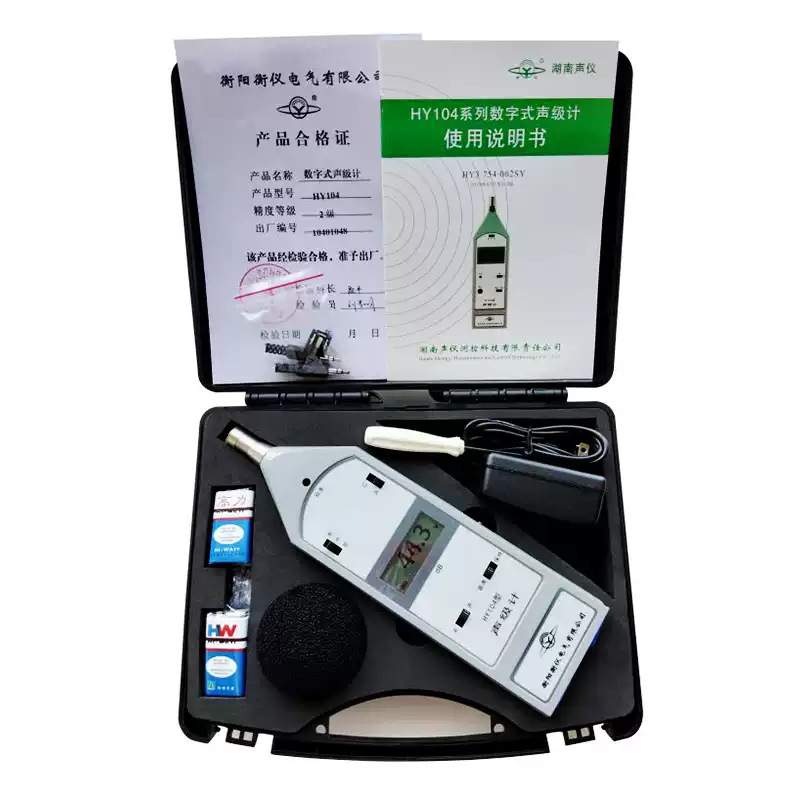湖南声仪HY104C声级计2级符合GB/T 3785－2010和IEC 61672:2013