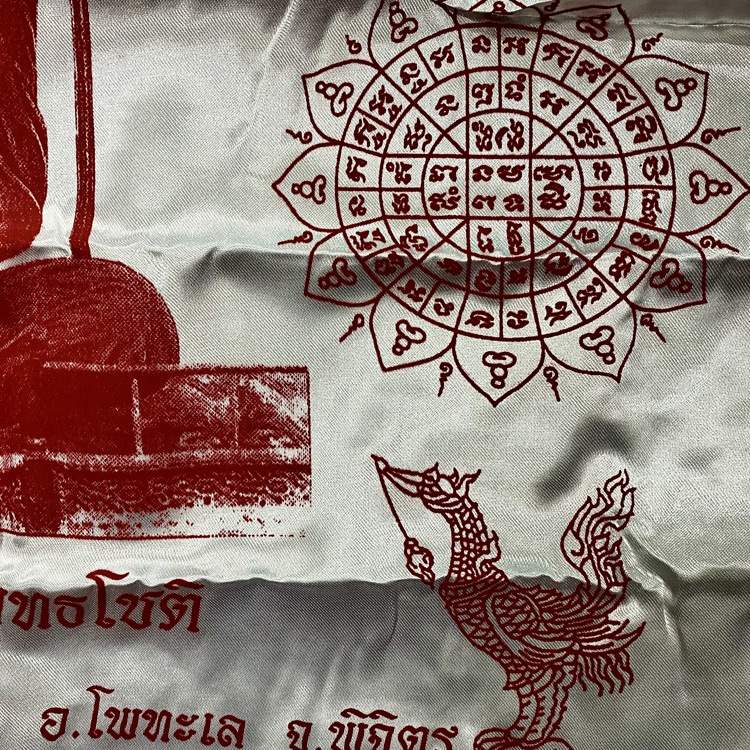 舍玛商贸2547龙婆艮自身布锦旗含白色款无鉴定卡现货包邮泰国特色