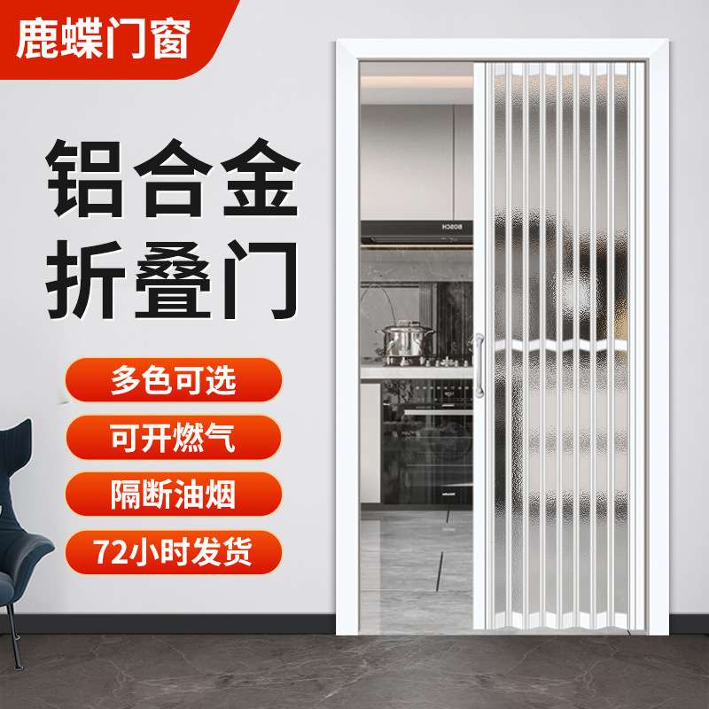 铝镁合金厨房折叠门客厅阳台推拉门商铺伸缩隔断门简易临时门