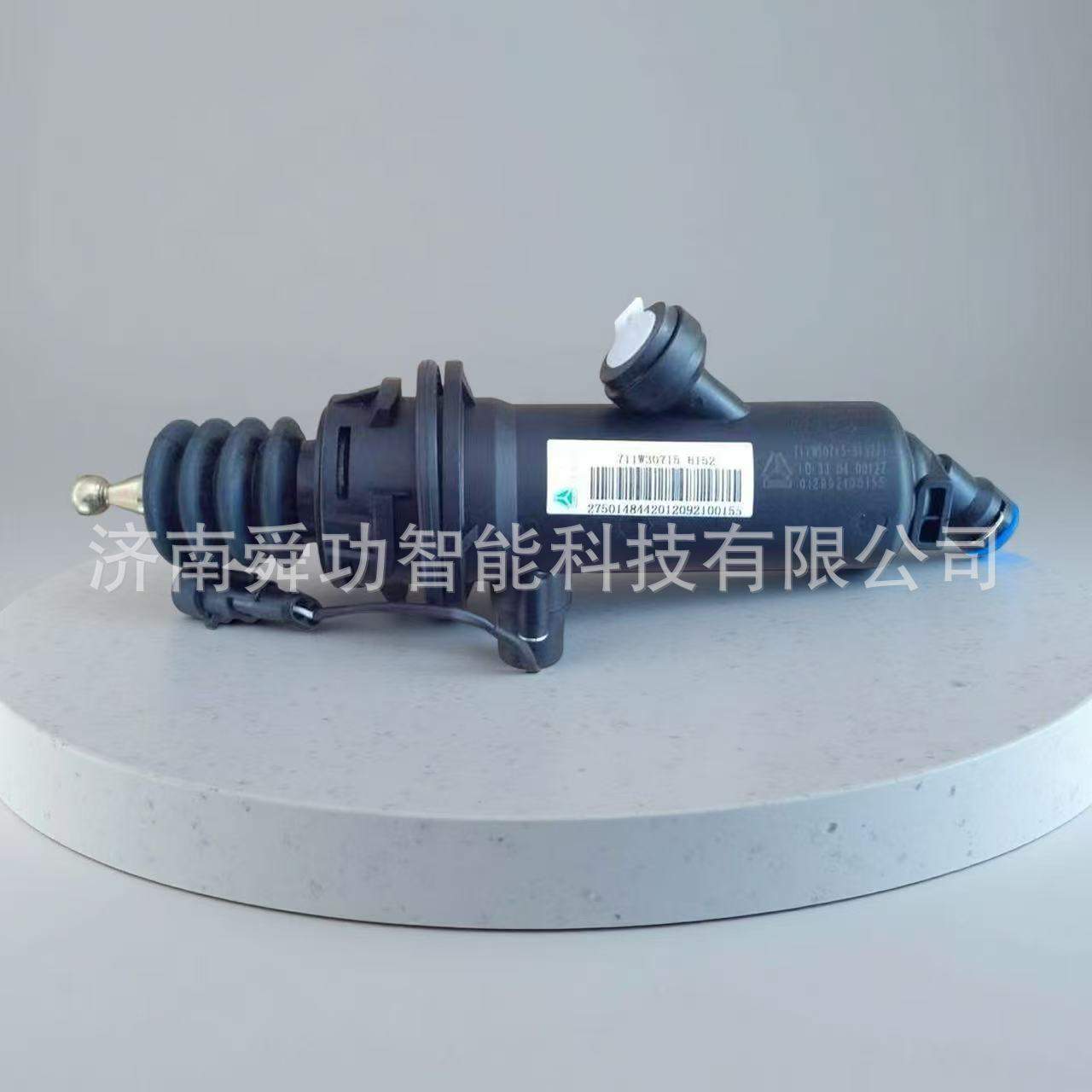 711W30715-6152豪沃HOWO离合器总泵中国重汽原厂配件SITRAKZF配件
