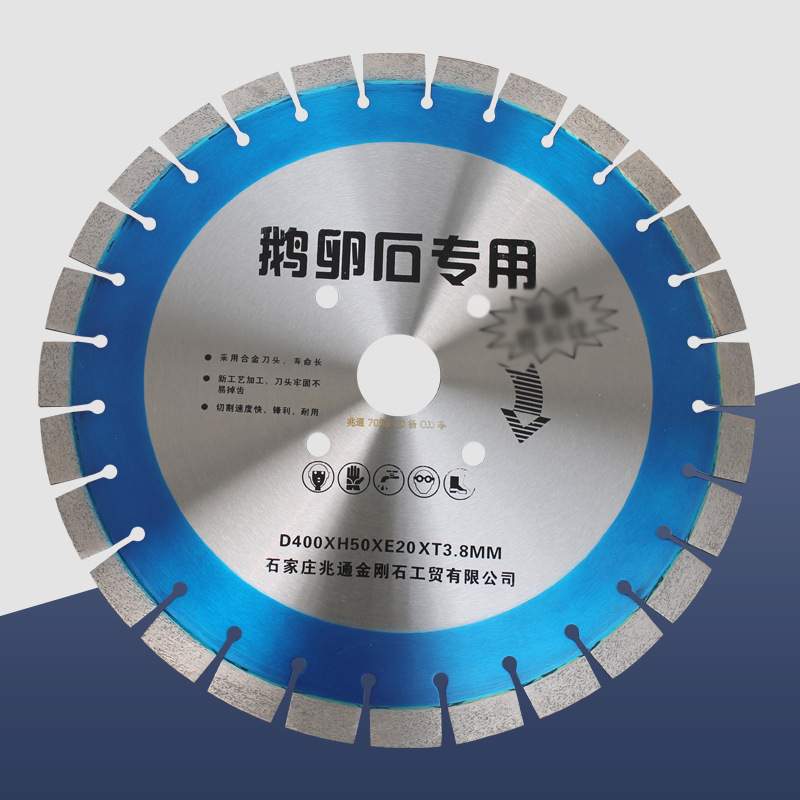兆通牌金刚石混凝土切割片马路片鹅卵石专用锯片400切片