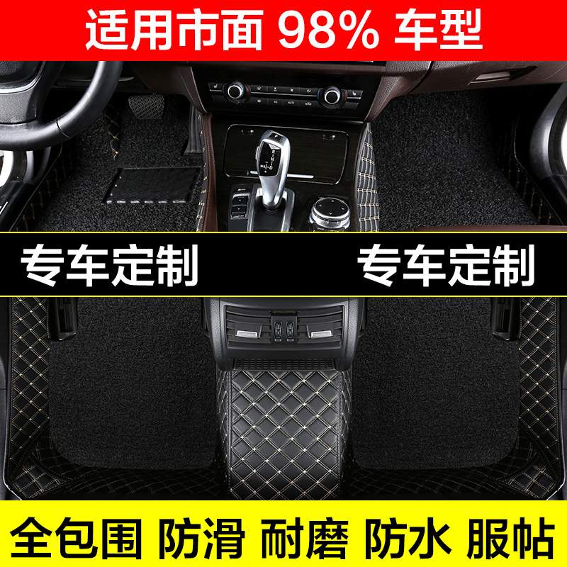 包邮代发198元菱格双层丝圈大全包围汽车脚垫 专车专用皮革定作做