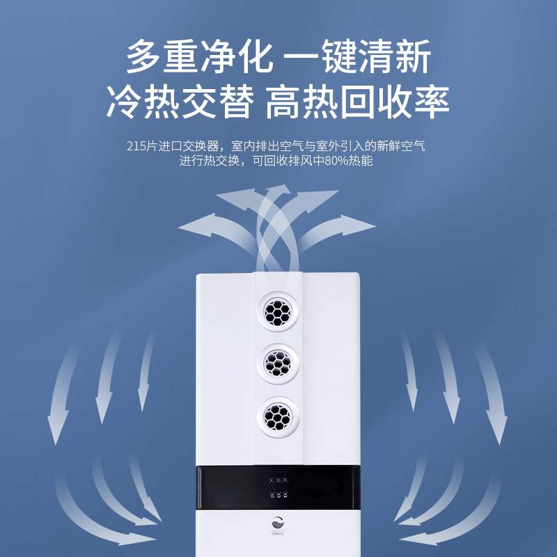 直销 柜式新风机消毒净化机 家用商用新风系统换气机