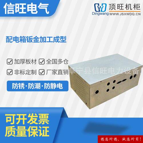 供应 配电箱钣金加工成型 生产钣金加工非标件