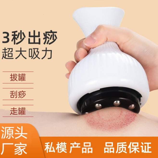 电动刮痧仪走罐拔罐吸痧按摩器仪家用充电热敷五行经络仪红光泄压