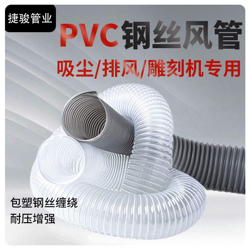 pvc透明钢丝软管木工雕刻机除尘吸尘管伸缩通风软管工业吸尘软管