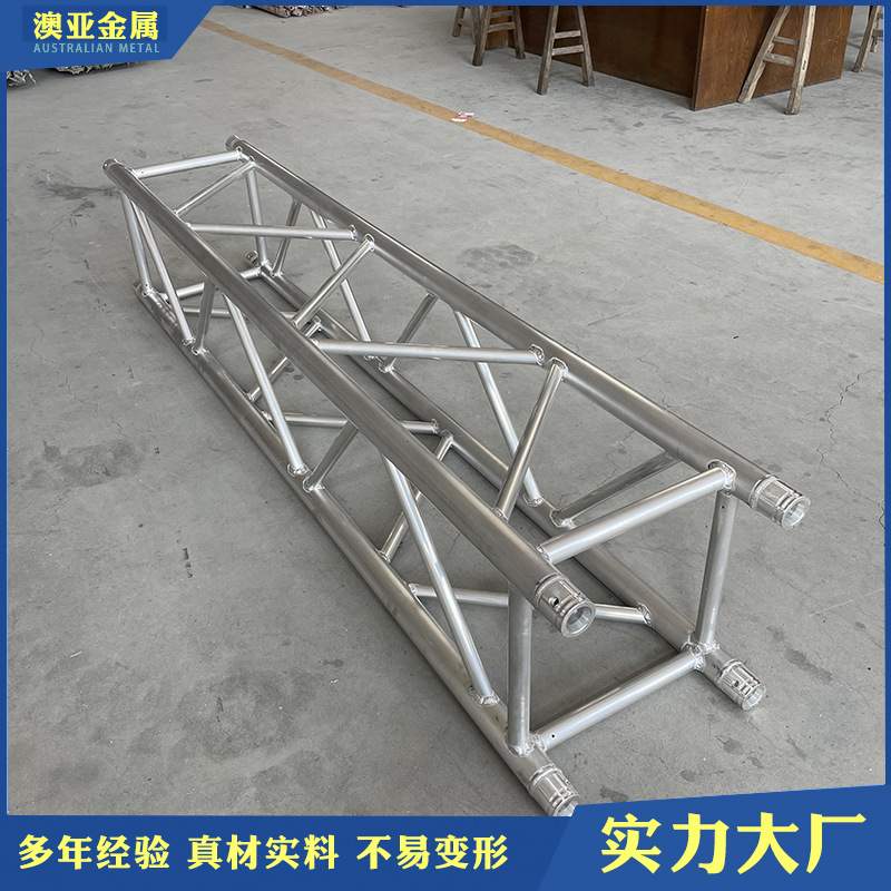 390mm铝合金插销架桁架贸易展架婚庆升降户外演出设备灯光架螺丝
