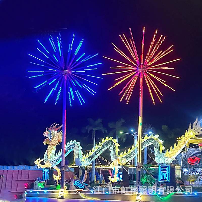 户外亮化数码烟花灯七彩发光爆闪礼花灯景观灯景区公园led风车灯