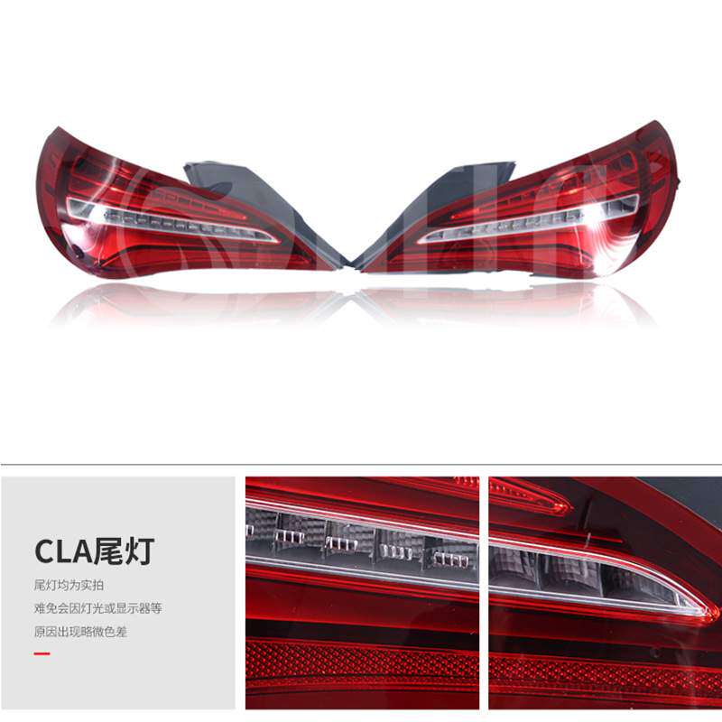 适用于2014-2018款奔驰CLA尾灯红色ledW117汽车刹车灯1179063700/