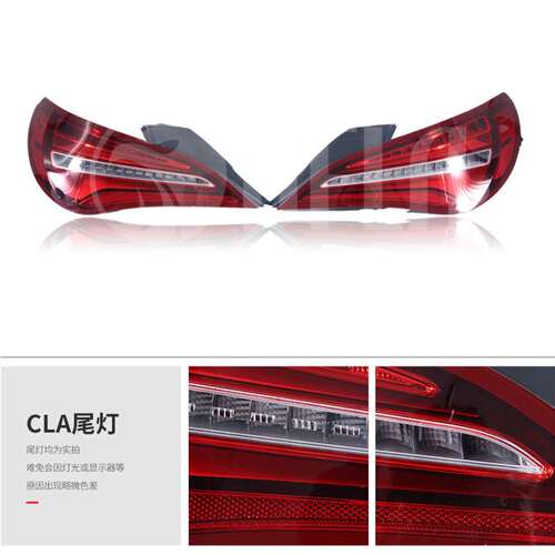 适用于2014-2018款奔驰CLA尾灯红色ledW117汽车刹车灯1179063700/
