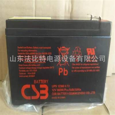 CSB免维护蓄电池HR1234WF2/12V9AH 12V34W风电发电 质保1年