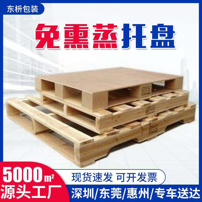 深圳物流仓储实木卡板托盘高承载免熏蒸进口松木栈板消毒货物托盘