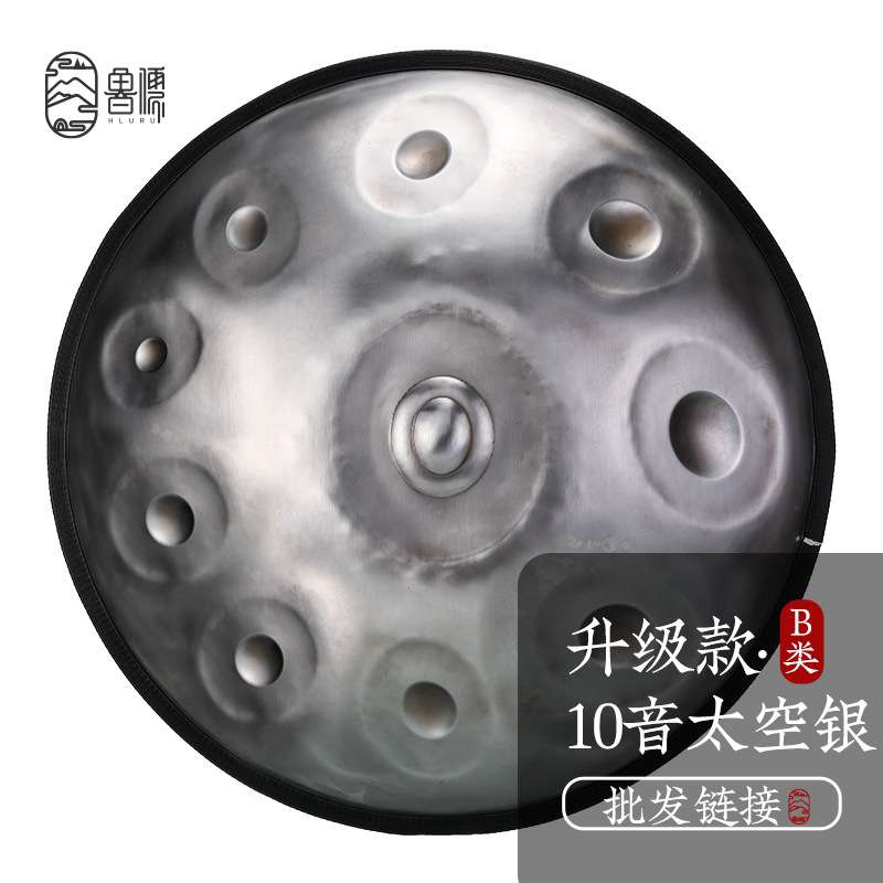 【鲁儒乐器厂】handpan手碟鼓10音升级款空灵鼓乐器色空钢舌鼓