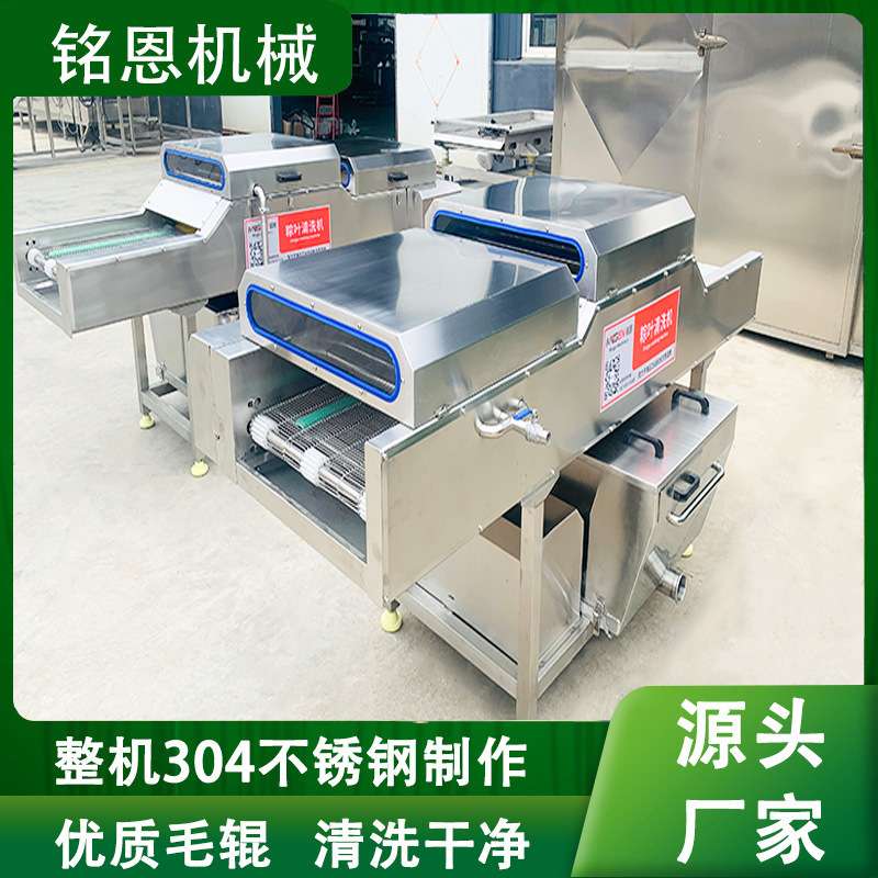 自动洗粽叶机 加长型四角粽粽叶清洗机 铭恩4米洗芦苇叶设备