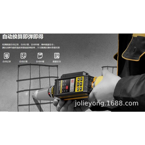 数显混凝土回弹仪数据传输人机操作界面HT225S