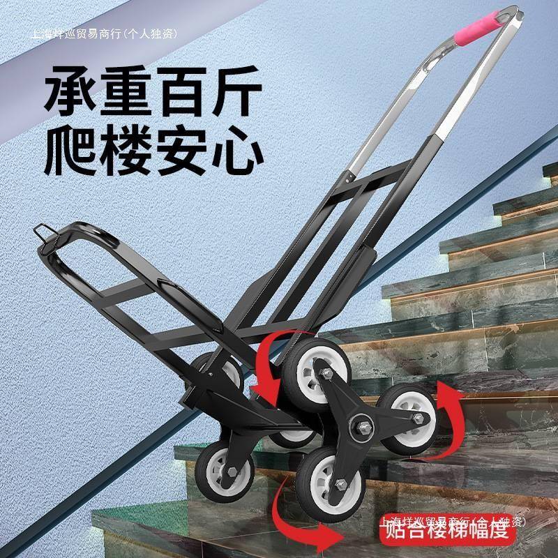 电动家用非爬楼梯推车拉货上下楼搬运车手拉车折叠便携爬包邮