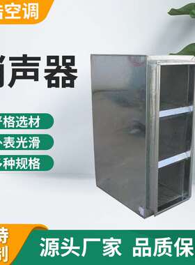 工厂消声静压箱风管消声器阻抗消声器离心风机 微孔板 消声器