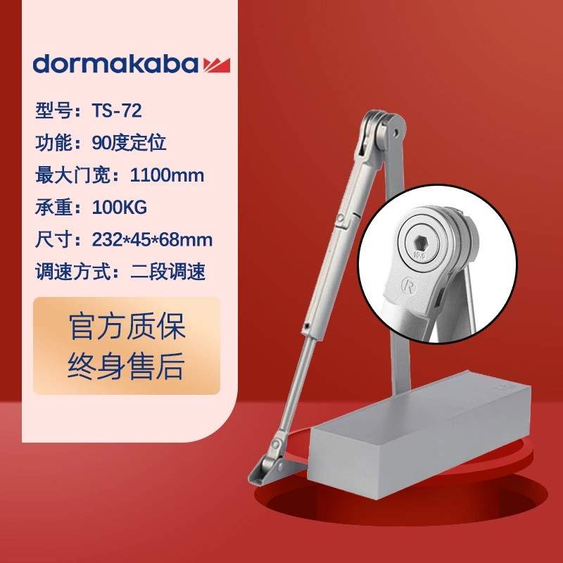 德国dormakaba 多玛TS72定位闭门器明装式液压缓冲自动关门器装置