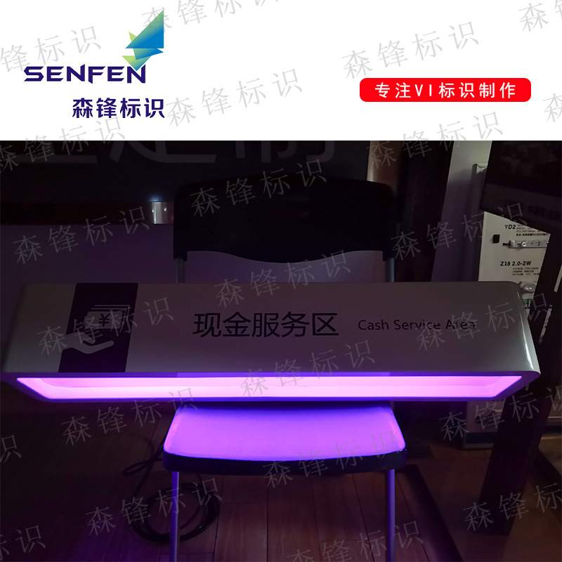 光大银行功能吊牌光大银行灯箱现金服务区光大银行VI标识