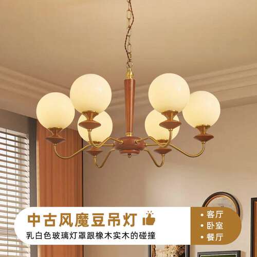 中古风魔豆原木奶油吊灯卧室客厅主灯高级感南洋美式复古客厅灯具