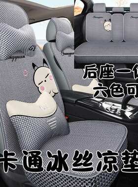 老款长安悦翔v3 v5 v7全包汽车坐垫套四季通用专用冰丝座套座椅套