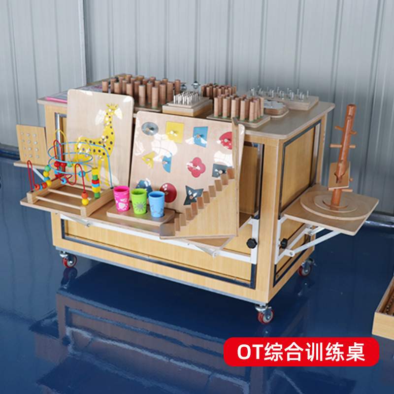 OT综合桌OT综合训练工作台康复器材儿童成人手眼协调关节肌力锻炼