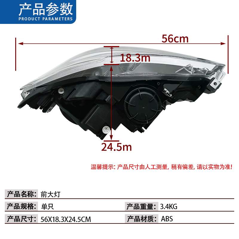 适用于12-14年宝马1系F20前大灯照明灯日行车灯63117296913