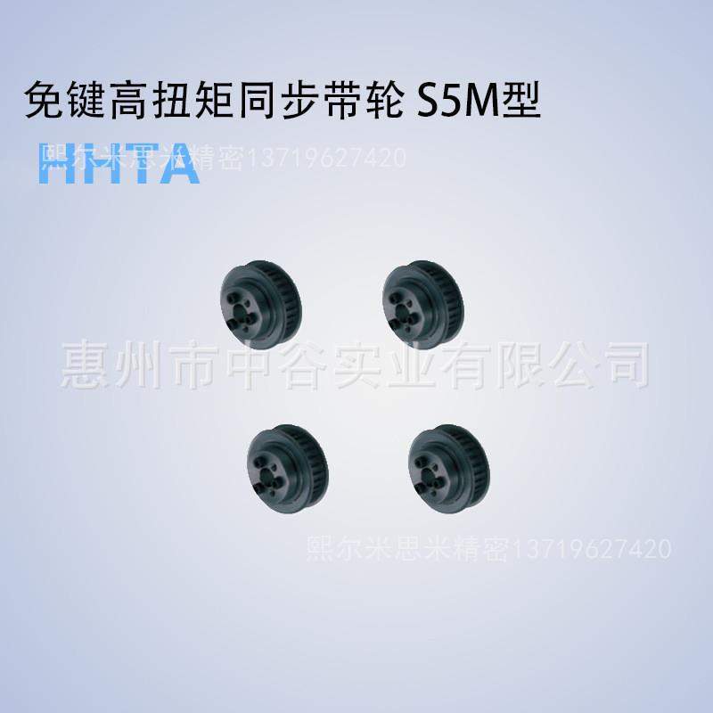 同步轮HHTA20/22/25/26S5M100/150/250-E/F-[8,10,11,12]代米苏米