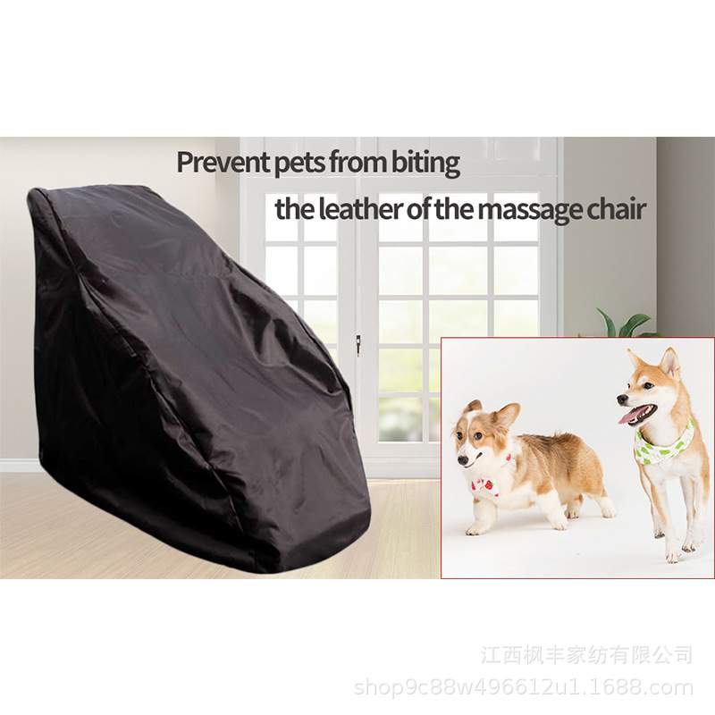 按摩椅套保护套，全身零重力椅套，按摩椅套，指压按摩躺椅防尘套