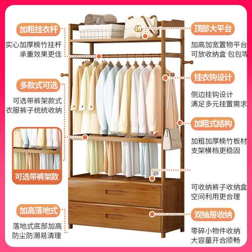 G3YN衣服收纳实木衣架立式简易家用移动落地衣帽架卧室室内房间挂