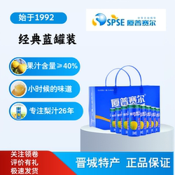 山西高平特产厦普赛尔黄梨汁246ml*12高罐礼盒装果味风味饮料