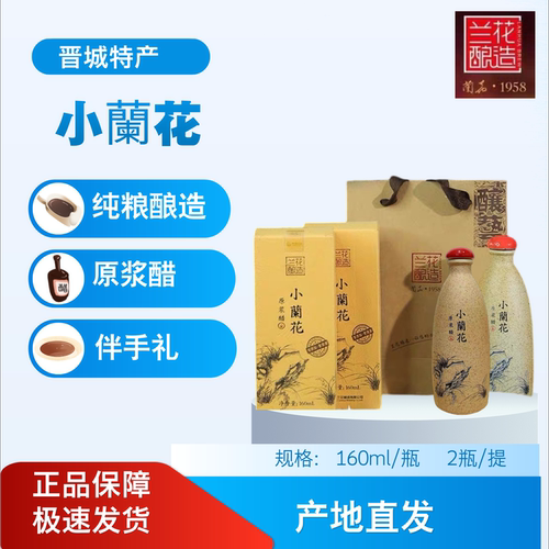 零添加原浆醋山西晋城特产原浆醋