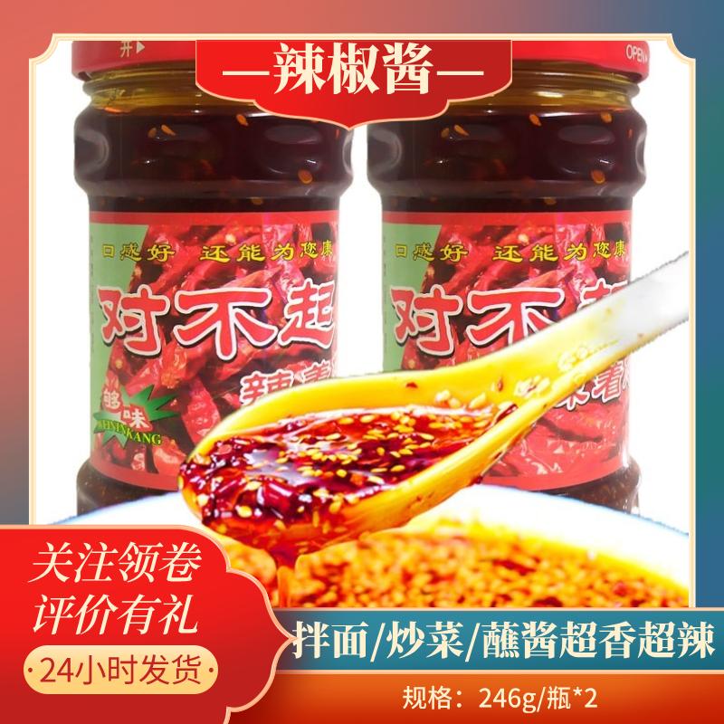 辣椒酱拌饭拌面调味酱