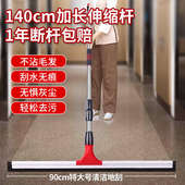 地刮地面刮水器地板商用扫把刮刀神器 多尺寸选择 EAST0830